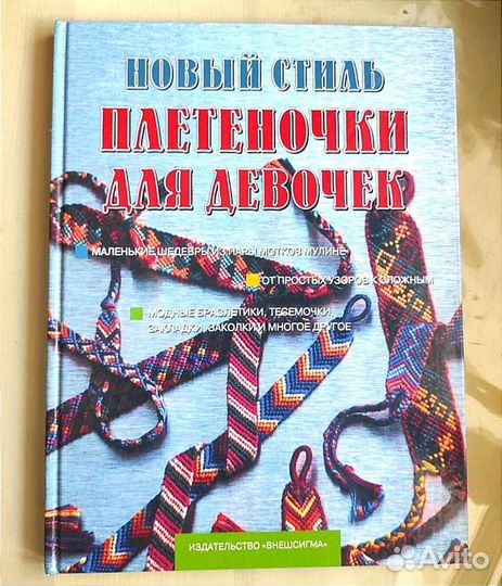 Книга для девочки-рукодельницы
