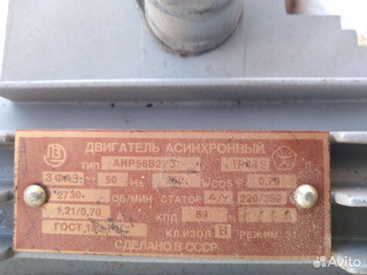 Электродвигатель асинхронный