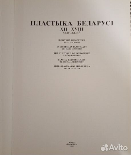 Книга по искусству 