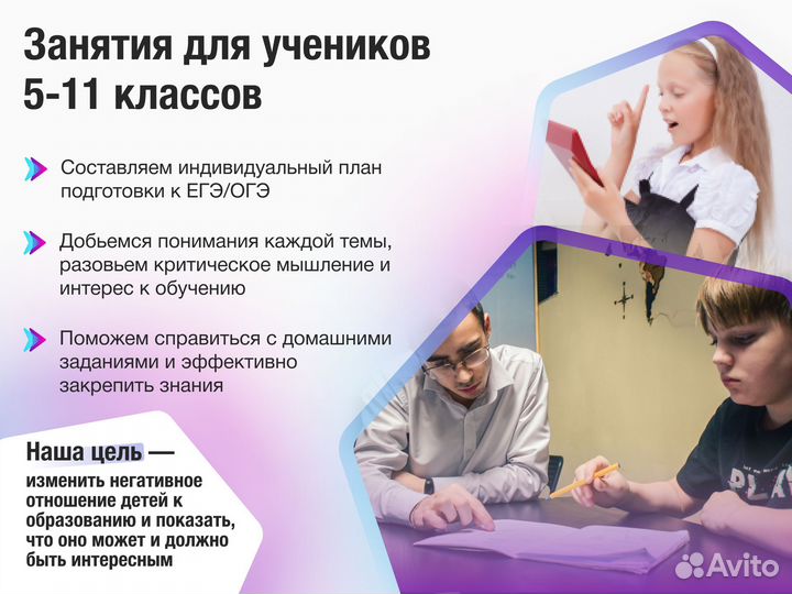 Репетитор по физике и математике