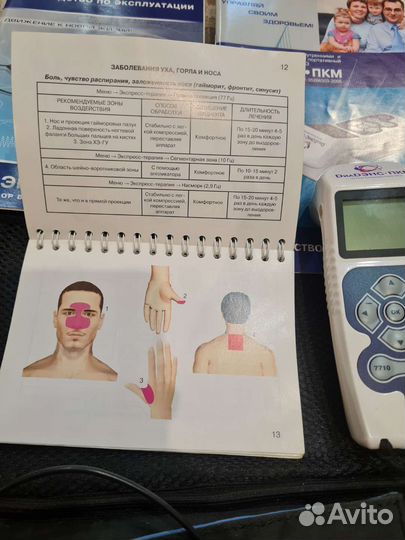 Аппарат для электростимуляции Диаденс