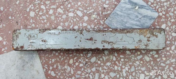 Винтажный знак аварийной остановки СССР (1974 год)