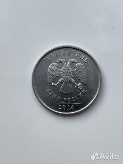 Монета 1 рубль 2014 года
