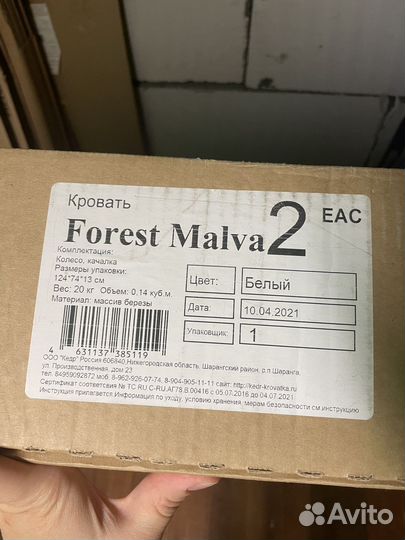 Детская кроватка новая в коробке