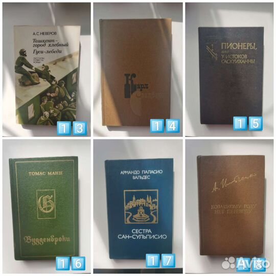 Книги СССР часть 3