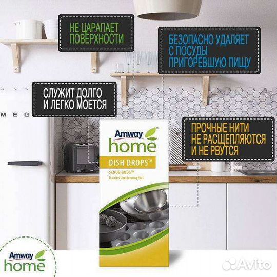 Губка металлическая Amway Dish Drops scrub buds