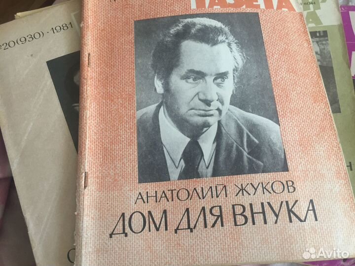 Роман -газета