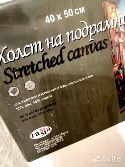 Художественный набор