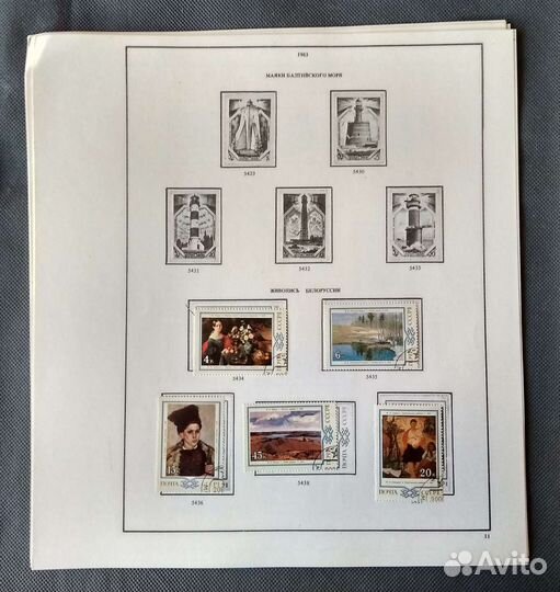 Альбомные листы почтовых марок СССР LP 1983