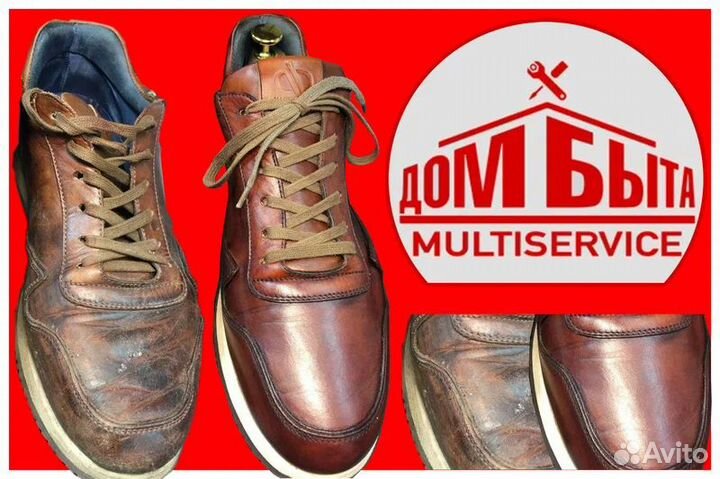 Реставрация, ремонт обуви/сумок/одежды