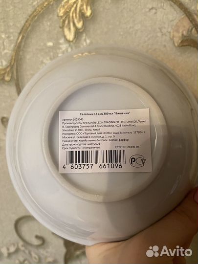 Тарелка салатник