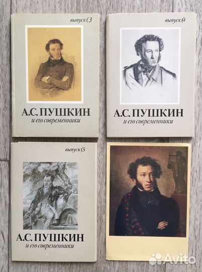 Коллекция открыток Пушкин