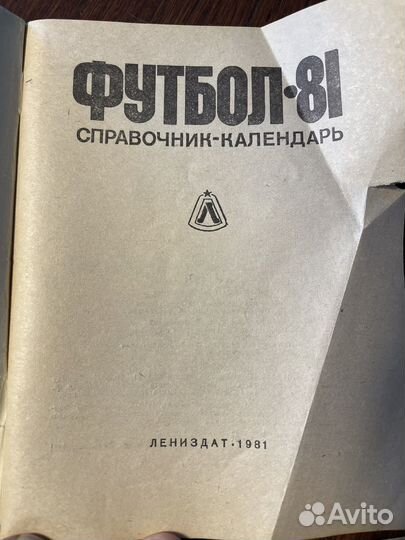 Календари-справочники хоккей 1983,76 футбол 81