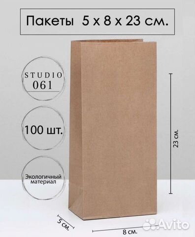 Крафтовые пакеты 100 штук в упаковке