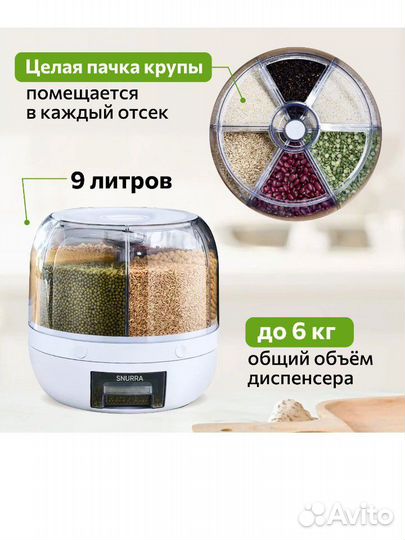 Диспенсер с дозатором пищевой