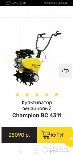 Мотоблоки и культиваторы бу