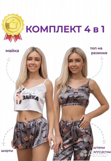 Домашний комплект пижама