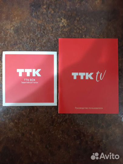 Тв приставка ТТК