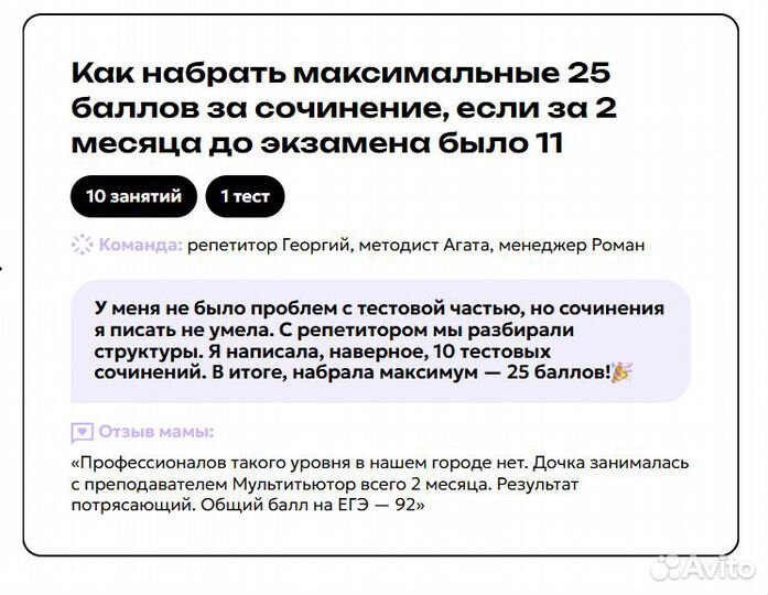 Репетитор по русскому языку и литературе онлайн