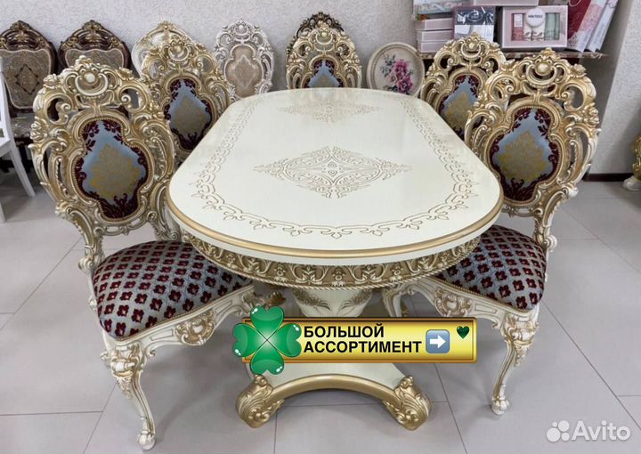 Стол и стулья