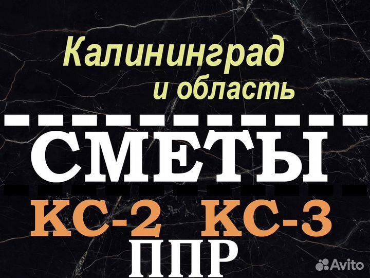 Сметчик, инженер пто, разработка ппр