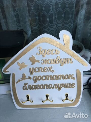 Ключница новая для дома или офиса