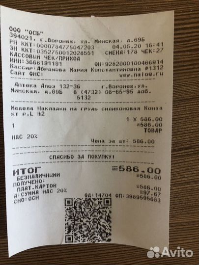 Накладки для кормления Medela новые