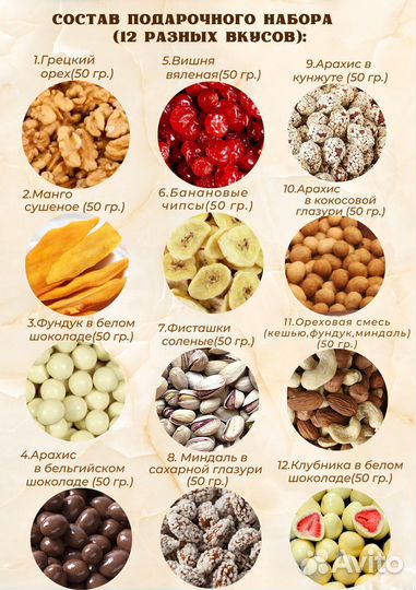 Подарочный набор орехов и сухофруктов бокс