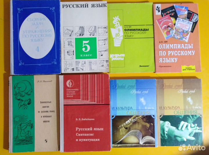 Учебные пособия по русскому языку и литературе