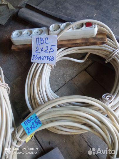 Удлинитель силовой