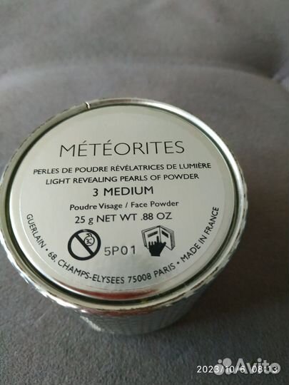 Guerlain метеориты