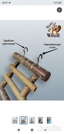 Набор из 3х предметов для грызунов