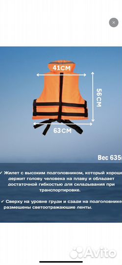 Спасательный жилет poseidon fish до 100 кг