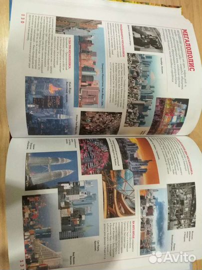 Энциклопедия от А до Я