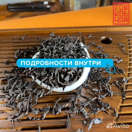 Китайский чай