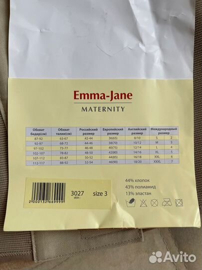 Бандаж послеродовой emma-jane размер m