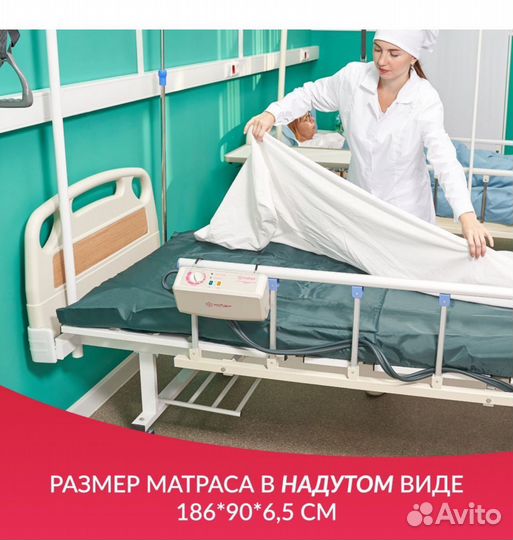Противопролежневый матрас Армед Новый