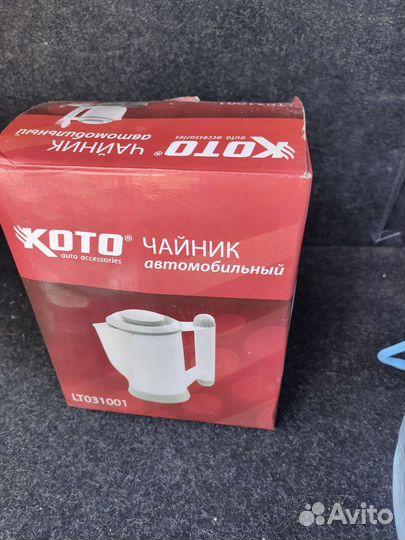 Чайник для автомобиля