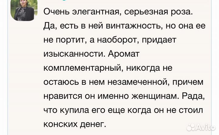 Rose Prick Tom Ford духи унисекс