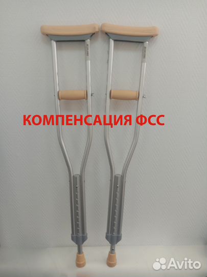 Костыль подмышечный Армед FS925L S с упс