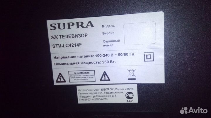 ЖК тв Supra 42