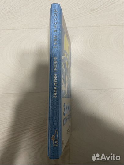 Книга зима Муми-тролля