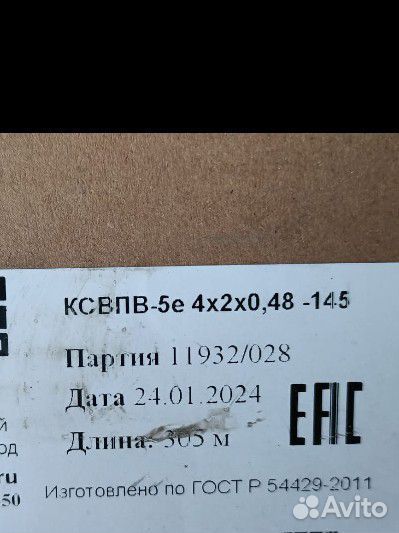 Кабель витая пара utp 5e