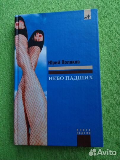 Юрий Поляков 