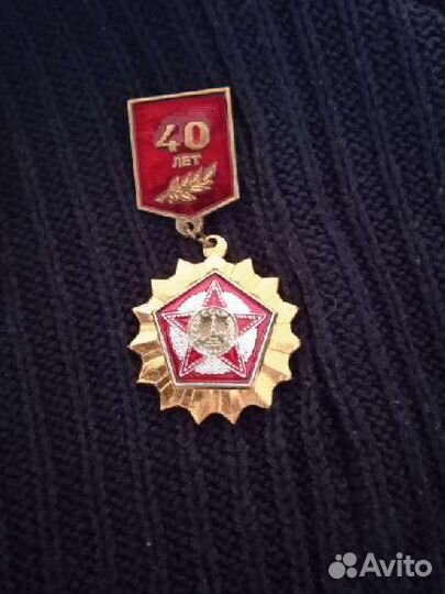 Знаки значки медали 40 лет СССР
