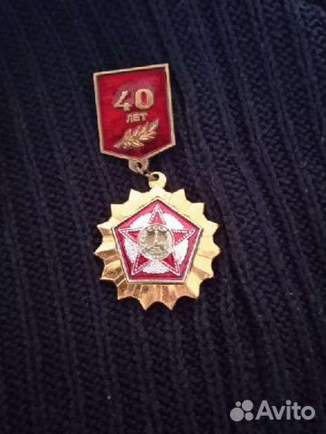 Знаки значки медали 40 лет СССР