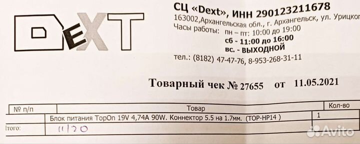 Блок питания, зарядка, для ноутбука, тор-нр14