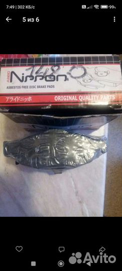 Колодки тормозные