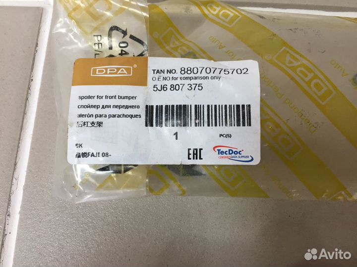 Кронштейн заднего бампера лев skoda Fabia 07