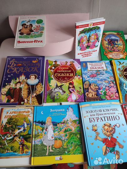 Детские книги пакетом